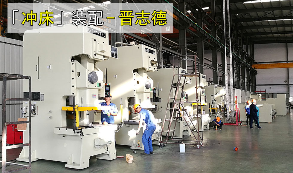 江蘇沖床生產(chǎn)